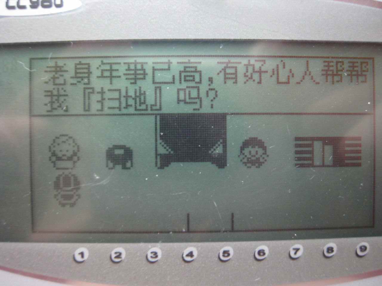 找一个个学习机里面的游戏