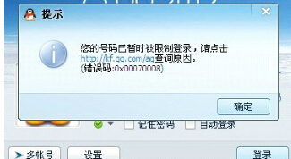 QQ被冻结了，要多久才能恢复？