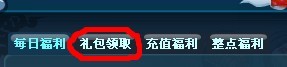 现在的小小忍者的礼包在哪里看