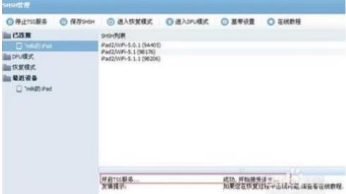 Iphone5现在提示升级到ios8，但是我只想升到7，怎么办？