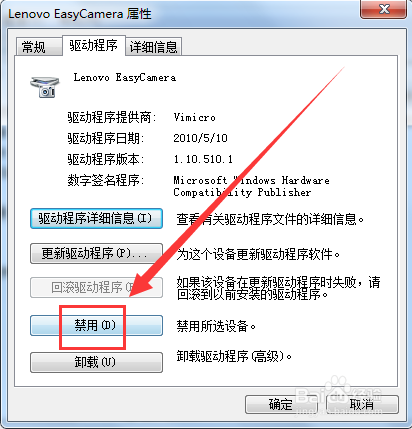如何设置笔记本电脑摄像头权限？