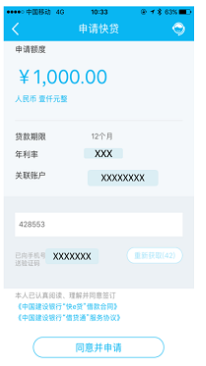 建设银行怎么贷款