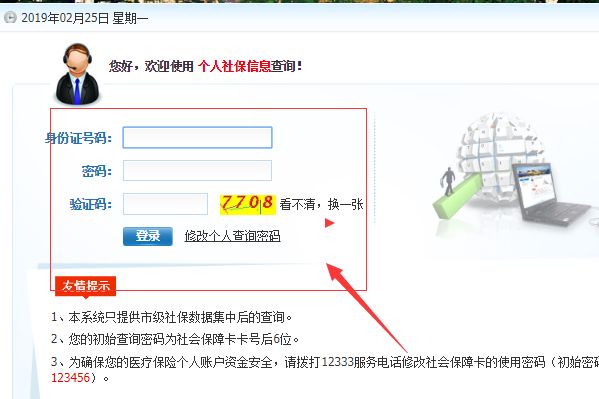 怎样查询有没有买城镇合作医疗保险