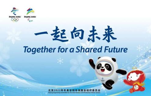 冬奥会的知识有哪些？