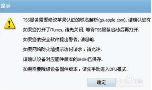 Iphone5现在提示升级到ios8，但是我只想升到7，怎么办？