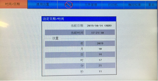 如何校正HMI触摸屏的系统时间？