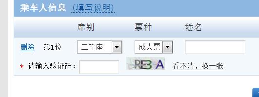 不想要软卧代二等座，是否可以自选成二等座？