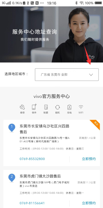 怎么验证vivo手机是否新机？