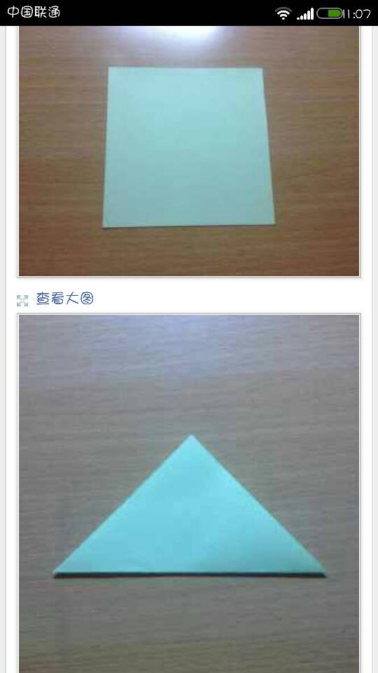 四叶草简单折法