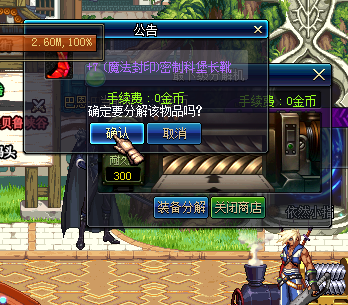 DNF85版本1级分解师怎么快速升级