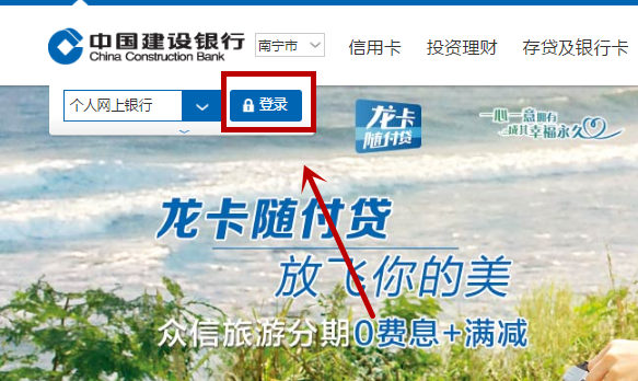 建行网银的安全中心在哪里？