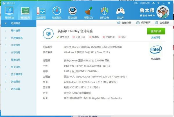 电脑屏幕刷新率只有一个60赫兹，怎么能调成75赫兹的