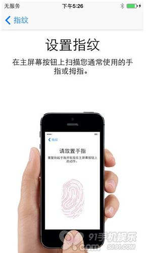 pingguo5s怎么设置手纹密码