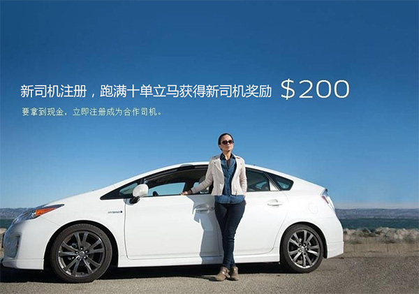 UBER司机版怎么注册