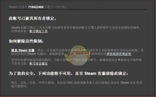 steam红信是什么意思？