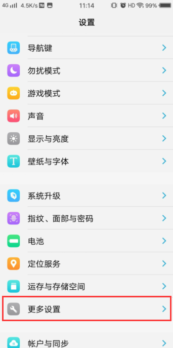 怎么验证vivo手机是否新机？
