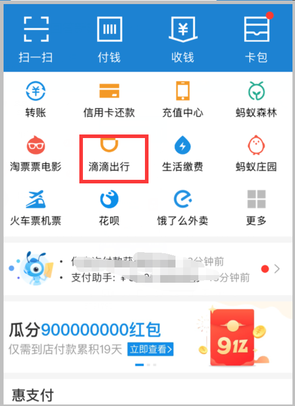 怎么人找车拼车回家
