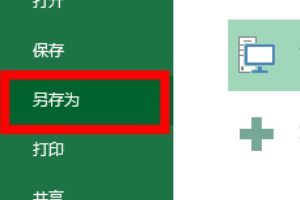 怎么把word转成JPG图片格式？