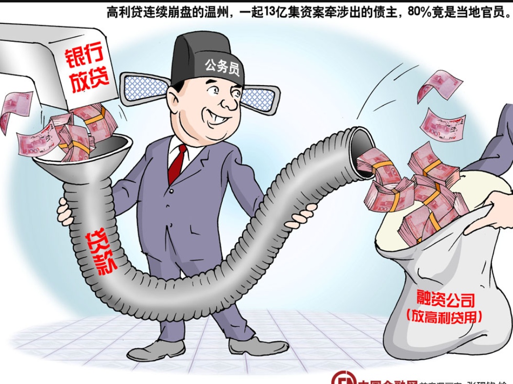 2分利算高利贷吗