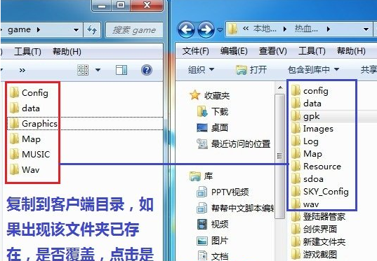 怎样把热血传奇补丁安装到传奇目录里?
