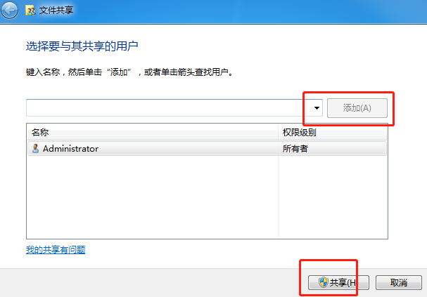 如何在两台电脑之间传输文件？