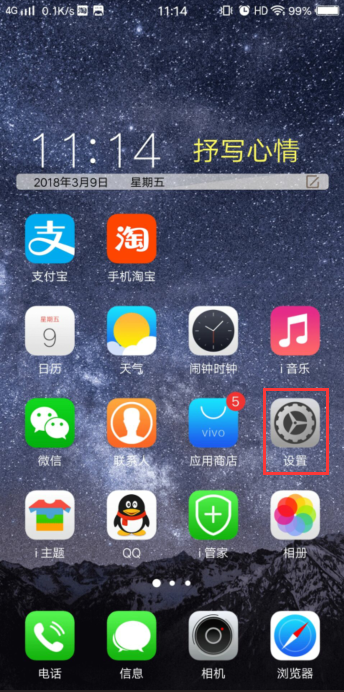怎么验证vivo手机是否新机？
