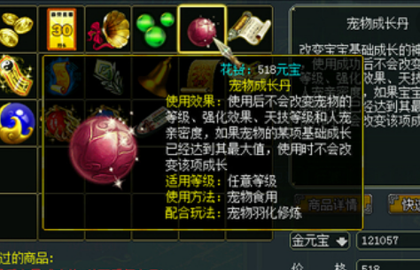 问道怎么获得羽化丹