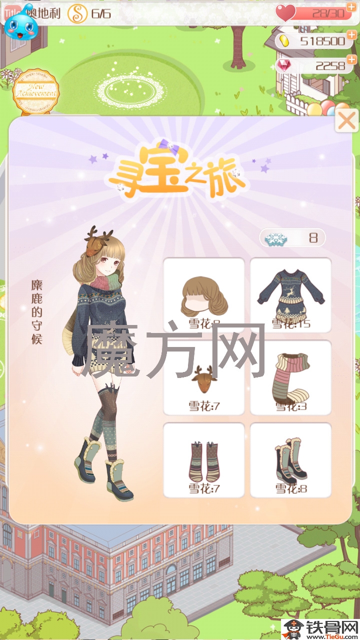 暖暖环游世界雪花
