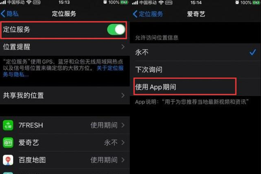 ios13.4续航怎么样？
