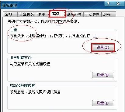 电脑桌面的文件都变成了蓝色 怎么办