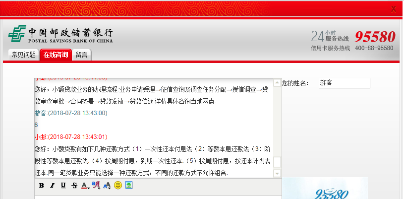 邮政个人小额贷款。需要什么条件？