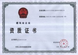 建筑企业的市政工程施工资质一、二、三级资质有什么不同范围