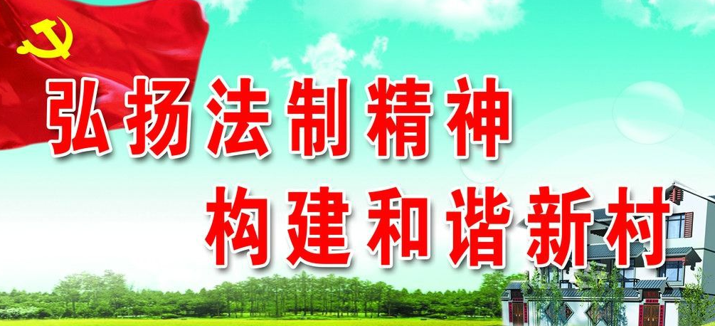2018年国家农村规划政策