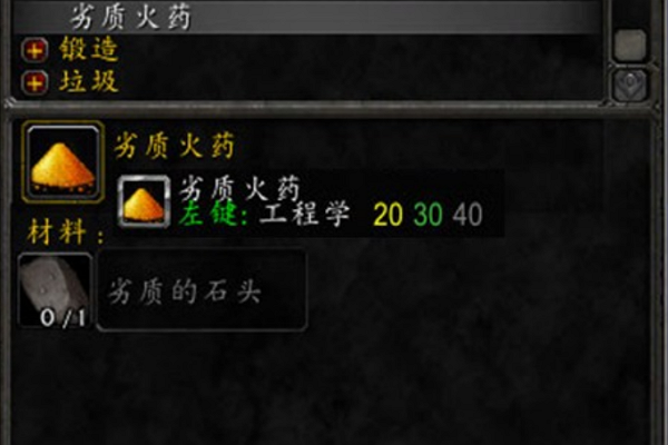wow工程做的不同的修理机器人有啥区别
