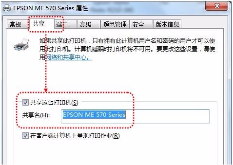 Win7电脑无法连接共享打印机拒绝访问怎么办