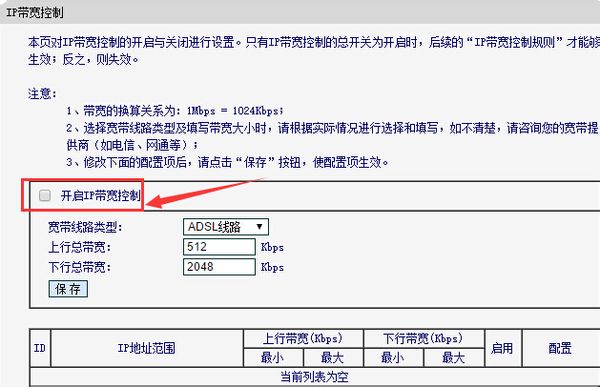 路由器会不会自动的限制网速？