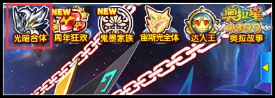 奥拉星暗影凯撒在哪 怎么得
