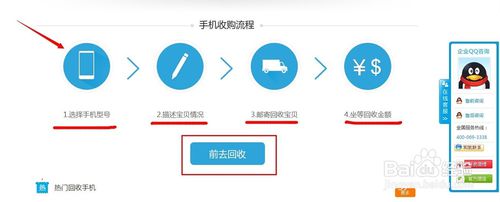 如何在网上卖手机？