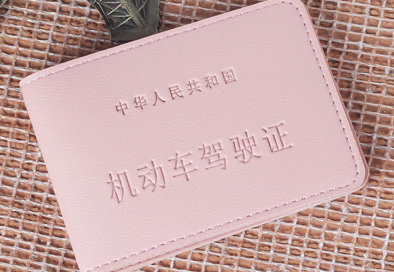 上海驾驶证到期换证要带什么资料