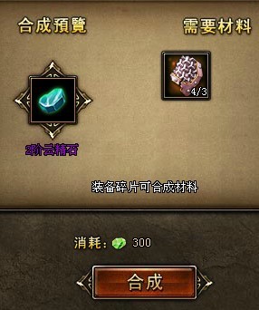 快玩龙将2的2阶云精石怎么得到？