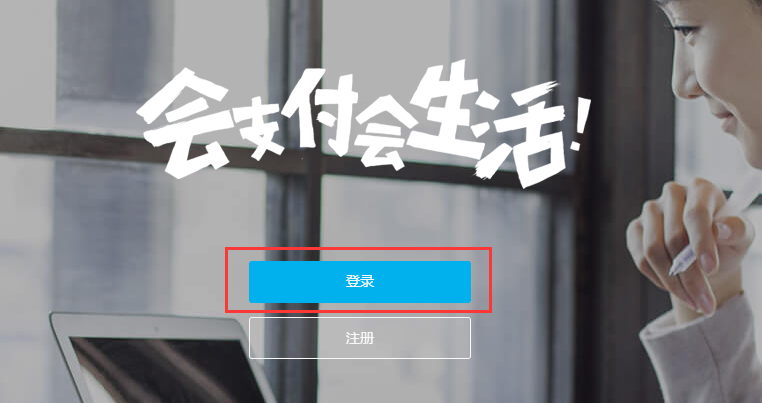 财付通怎么查看自己的账号