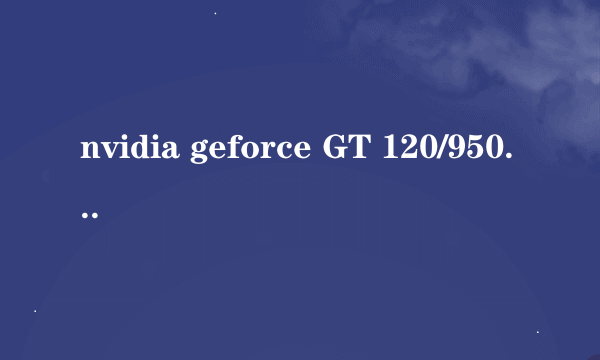 nvidia geforce GT 120/9500 GT