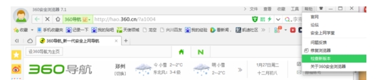 360安全浏览器老是显示未响应是怎么回事？