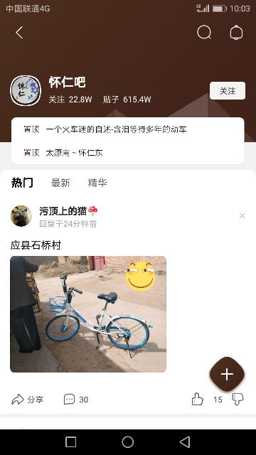 怀仁贴吧怀仁贴吧的吧主，这个平台是个什么性质的平台。