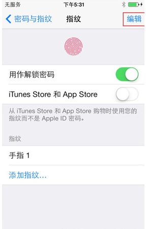 pingguo5s怎么设置手纹密码