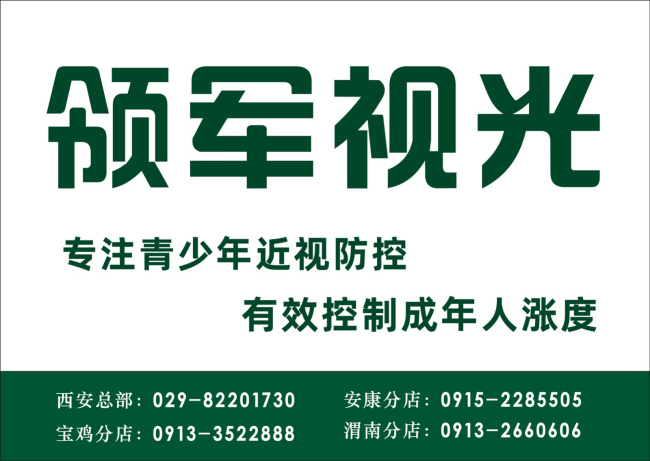 网上和实体店的眼镜有区别吗