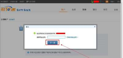 怎么用手机注销财付通账户