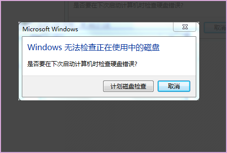 错误代码0x8007045D的解决办法