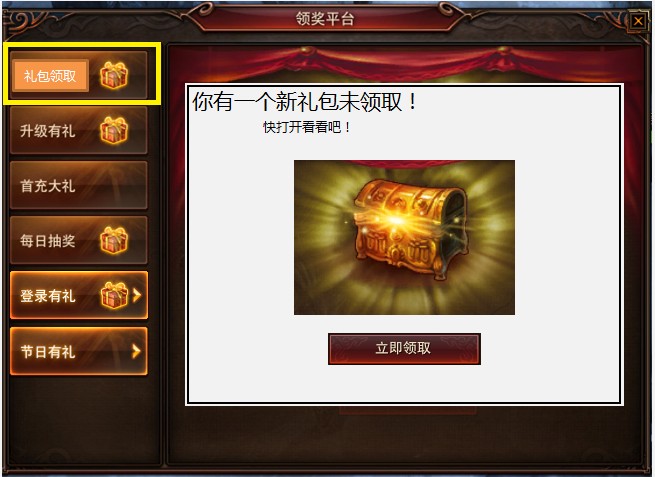 镇魔曲礼包有吗？