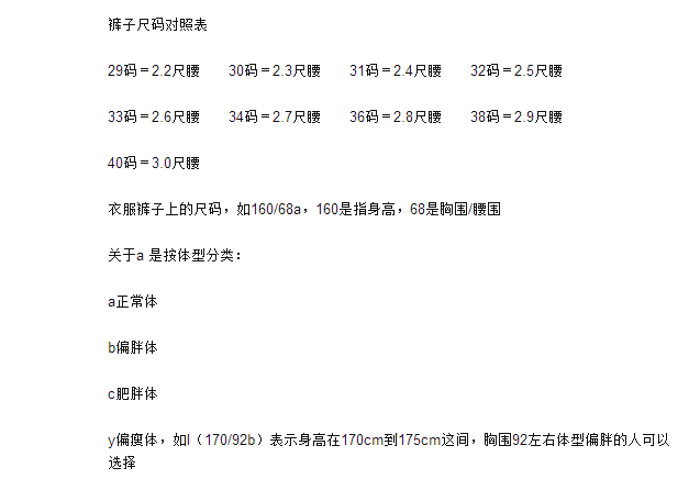 衣服L\50适合多高的人穿？